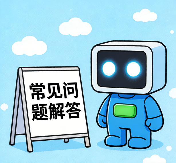 广州新城平台常见问题